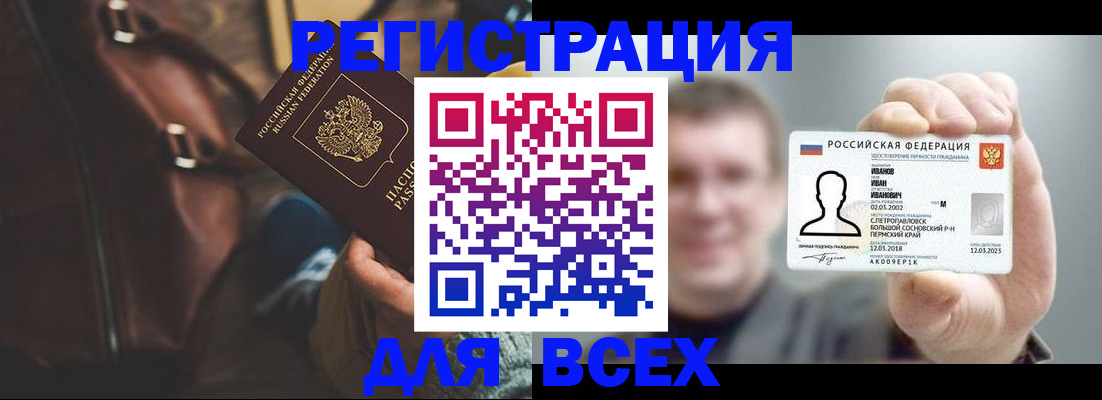 временная регистрация в квартире в Коряжме