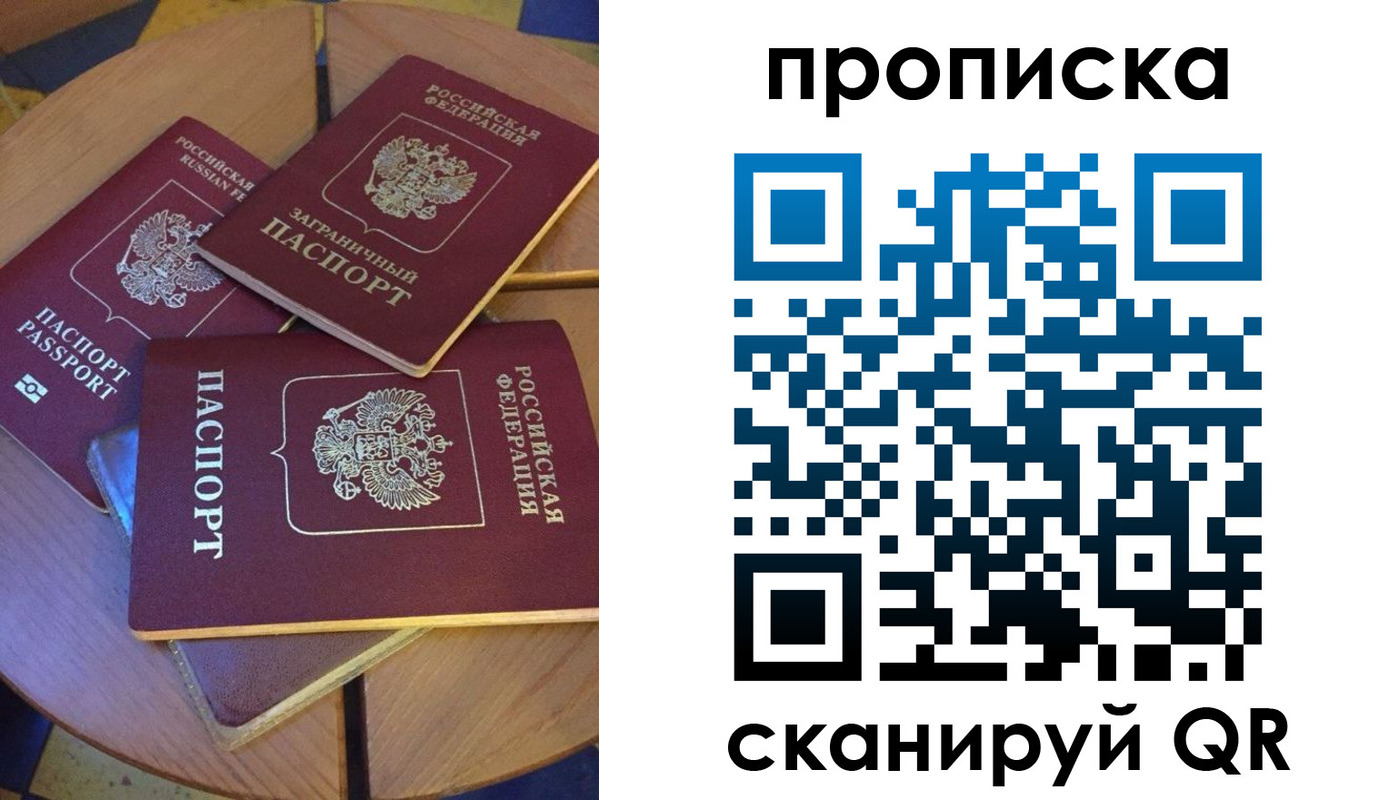 временная регистрация законно в Коряжме