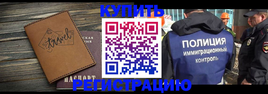 временная регистрация в Коряжме