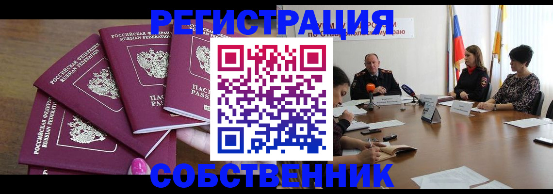 прописка ребенка в Коряжме