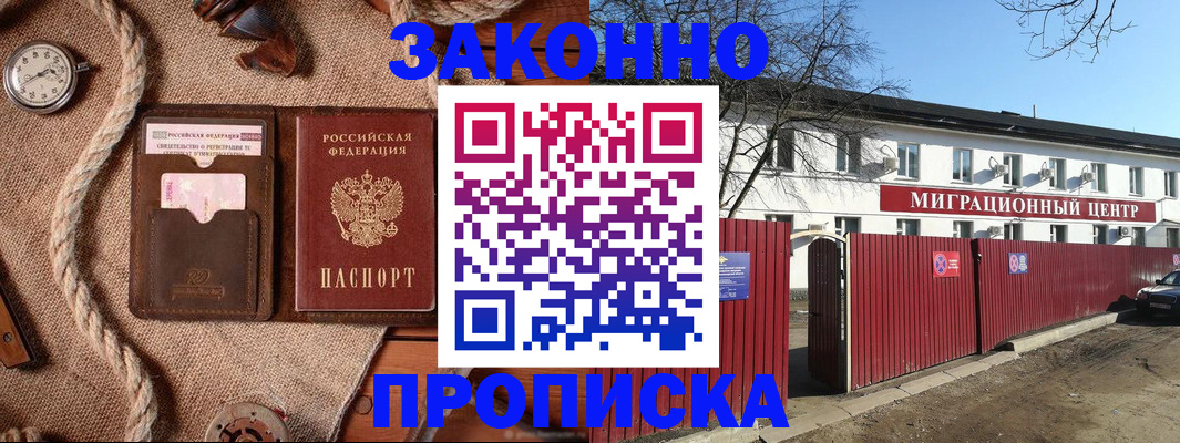 прописка поиск в Коряжме