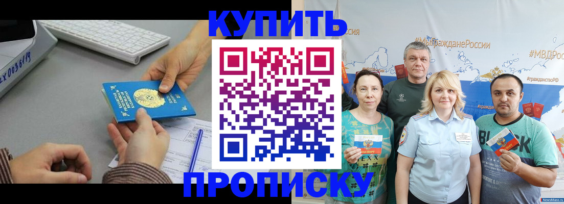 прописка в Коряжме