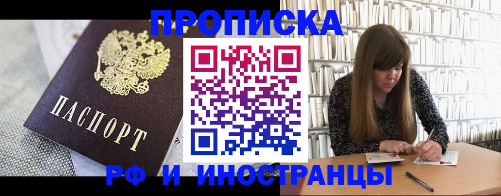 прописка для кредита в Коряжме