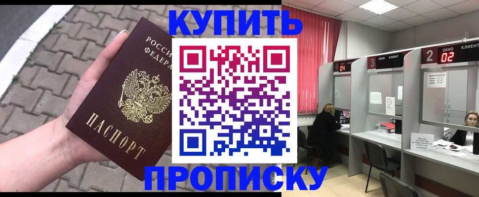 временная регистрация гарантия в Коряжме