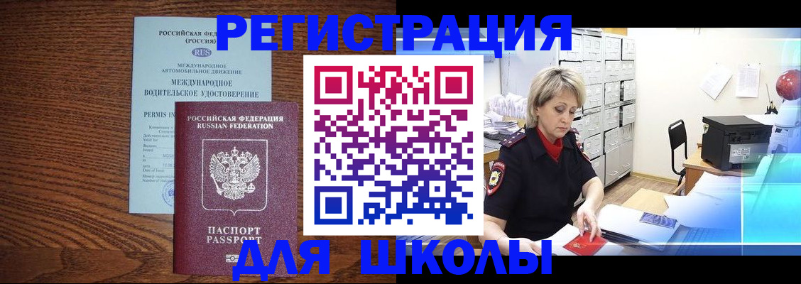 временная регистрация в Коряжме