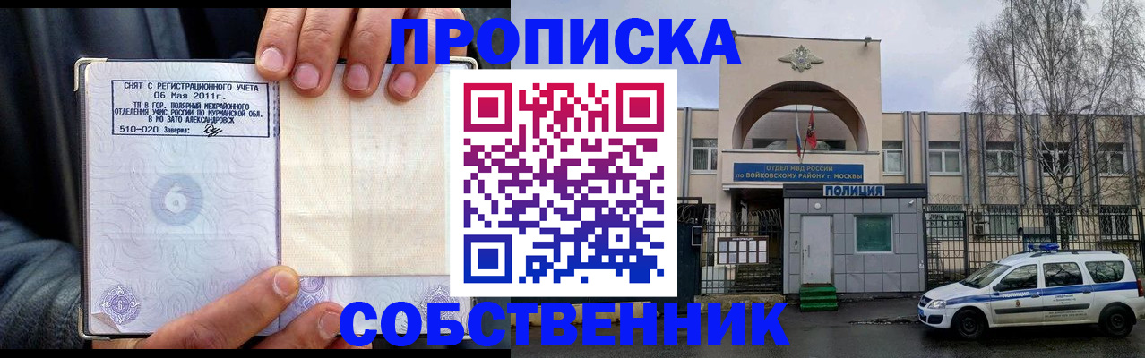 временная регистрация недорого в Коряжме