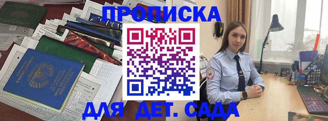 временная регистрация купить в Коряжме